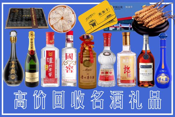 前郭尔罗斯县回收烟酒