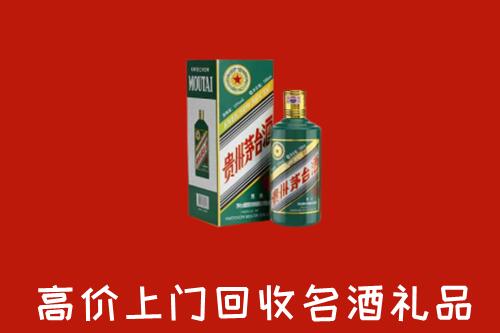 前郭尔罗斯县回收五星茅台酒
